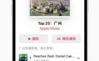 Apple Music 推出 “城市排行榜” 歌单及多项产品新功能