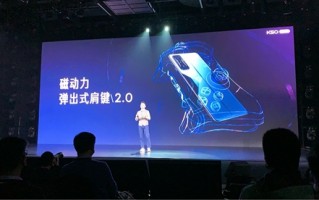 Redmi K50电竞版首发磁动力肩键2.0：支持自定义、一键秒开程序