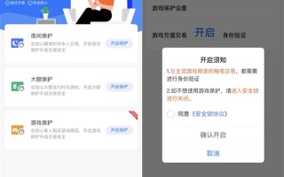 支付宝悄然上线“游戏锁”：未成年人无法充值 已接入70家游戏厂商