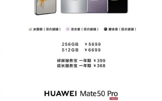 华为自研 耐摔性高10倍！华为Mate50全新昆仑玻璃版11月10日开售