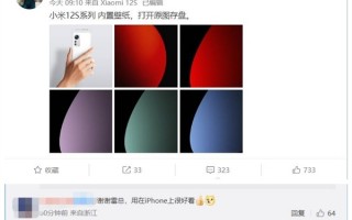 雷军放出小米12S内置壁纸 网友：用在iPhone上很好看