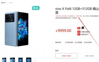 8999元手慢无！vivo X Fold今天再次开卖：首销闪电抢光