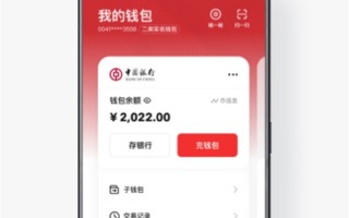 数字人民币App升级：看、用红包更方便了