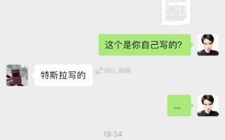 温州刹车失灵车主道歉稿是特斯拉写的？官方回应