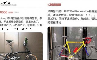 万元高端自行车被抢空或可升值 订单交付要等3个月：自行车竟成理财产品