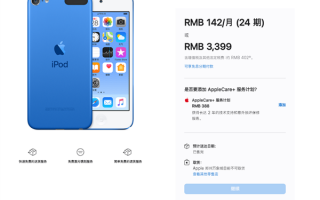 iPod在中国官网售罄上热搜！库克被网友“封神”：最强清库存计划
