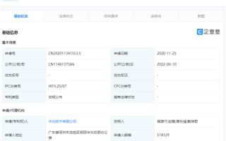 华为又一重要专利公布：可降低量子芯片制作难度、提升良率