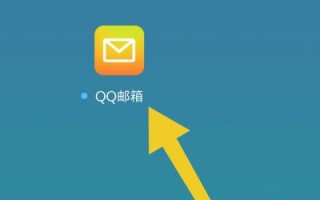 qqyouxiang,教你怎么用手机QQ登录邮箱