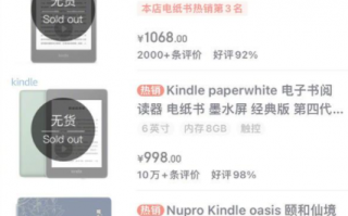 Kindle退出国内市场？亚马逊官方回应：第三方还能买