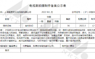 刘慈欣小说《球状闪电》改编剧3月开拍 总计36集