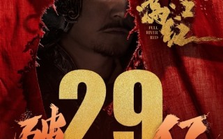 《满江红》票房超29亿！游客排长队打秦桧雕像：大妈亮出鞋底猛抽