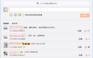 周鸿祎称“老俞夸我英语比Are U OK好一些” 网友想到了雷军