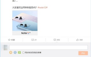 雷军晒Redmi Note 12两款清新配色 网友：Redmi设计越来越漂亮