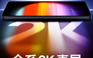 要首发全新国产屏！Redmi K60全系标配2K直屏：游戏党最爱