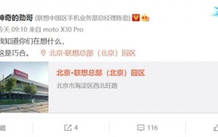 雷军演讲与moto发布会撞车 陈劲：纯属巧合