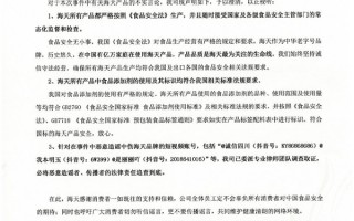 到底啥是海克斯科技？海天味业回应酱油添加剂争议：酱油致癌明显造谣