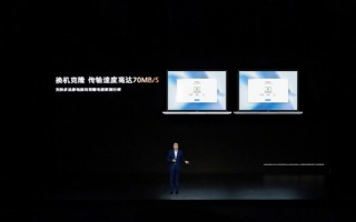 荣耀MagicBook 14换机克隆有多快？200GB文件仅39分钟