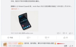 moto razr 2022海外比三星贵！国行却比三星便宜 网友赞“良心”