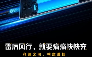 iQOO Neo6 SE核心参数敲定！80W闪充加持 30分钟充满