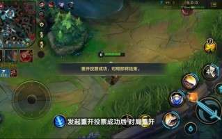 挂机“摆烂”要遭殃 《英雄联盟手游》新功能来了：3分钟能重开