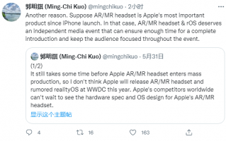 iPhone后最重要新品！郭明錤：苹果AR/VR头显值得一场独立发布会