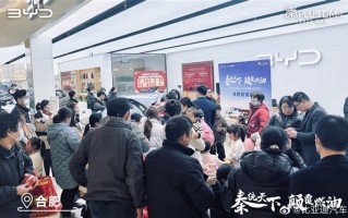 上市三天狂揽1.5万订单 比亚迪秦PLUS DM-i有多火：店内水泄不通