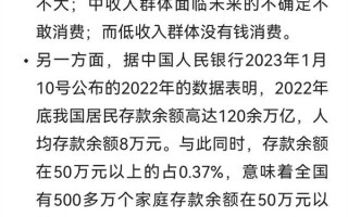 经济学专家怒批“对50万以上存款征税”不合法不合理：网友点赞