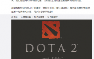 客户端内同IP没法一起打游戏！《DOTA2》新Bug引网友吐槽