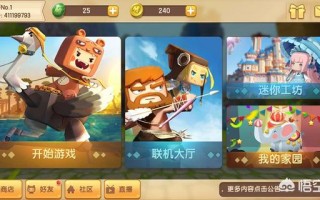 迷你世界生存攻略,迷你世界好玩的地图推荐