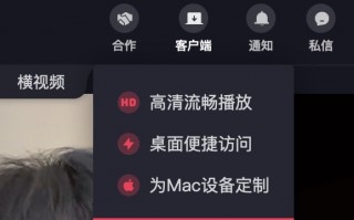 大屏直接刷短视频：抖音上线Mac客户端