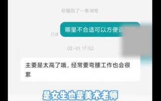 女子身高185求职当老师被拒 用人单位：常弯腰工作很累