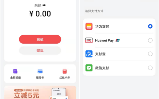支付宝、微信新劲敌来了 华为支付上线：已支持大量应用