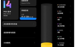 MIUI 14动手玩：锐意新生 万物互联