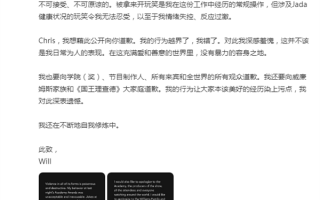 威尔史密斯向被他掌掴的洛克致歉：一记耳光为奥斯卡砸出了780万观众