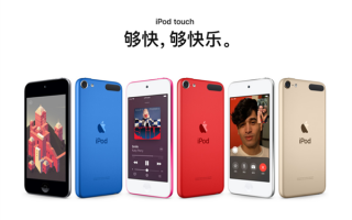 苹果经典产品iPod Touch从官网消失：再也见不到了