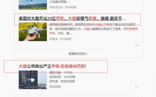 大疆人士否认“拒付罚款、退出美国市场”等网络传闻，涉德事隆专利案将进行上诉