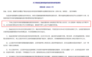 国家医保局：核酸混检每人不超8元！免费接种疫苗不影响医保基金运行