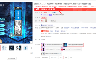 2TB不到900元 美光原厂闪存SSD硬盘降价：2.4GB/s速度