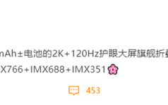 华为大屏折叠旗舰Mate X3要延期 高配还是“神底”IMX766