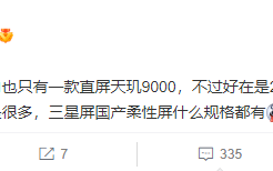 Redmi史上首款2K旗舰！疑似K50超大杯曝光：天玑9000+2K直屏