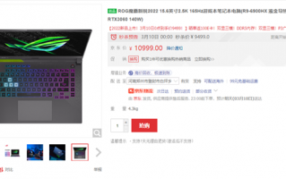 ROG魔霸新锐游戏本秒杀：满血RTX 3060配锐龙9 6900HX只需9499元