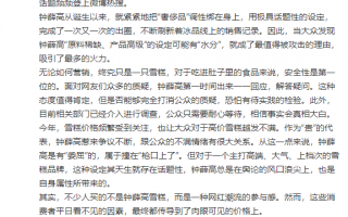 人民网评“钟薛高惹争议”：能否撑起高昂的价格？