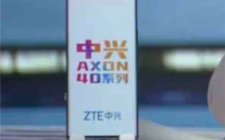 直板旗舰的终极形态！中兴Axon 40系列来了