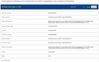 Redmi K60海外版获认证：2K屏幕回归 搭配骁龙8+芯片