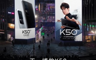 Redmi K50系列22米巨屏互动广告宣布延期：为避免人员聚集