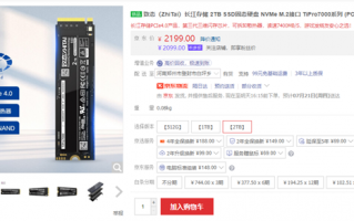 长江存储旗舰SSD TiPro7000 2TB版杀到：2199元要不要？