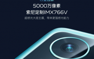 天玑8100人像之王！vivo S15今天发：索尼定制大底主摄 行业唯一