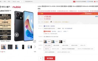 骁龙8+机型史低价 努比亚Z40S Pro预售：3399元起