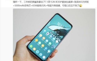 黑鲨3 Pro成绝唱！国产7.1英寸2K巨屏旗舰后继无人