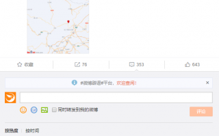 四川绵阳市北川县发生4.1级地震 专业人士：可能是汶川余震